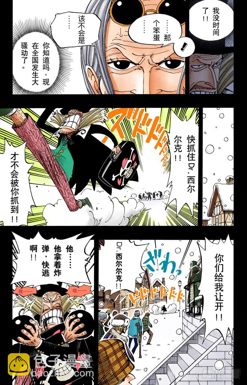 雪的故事10