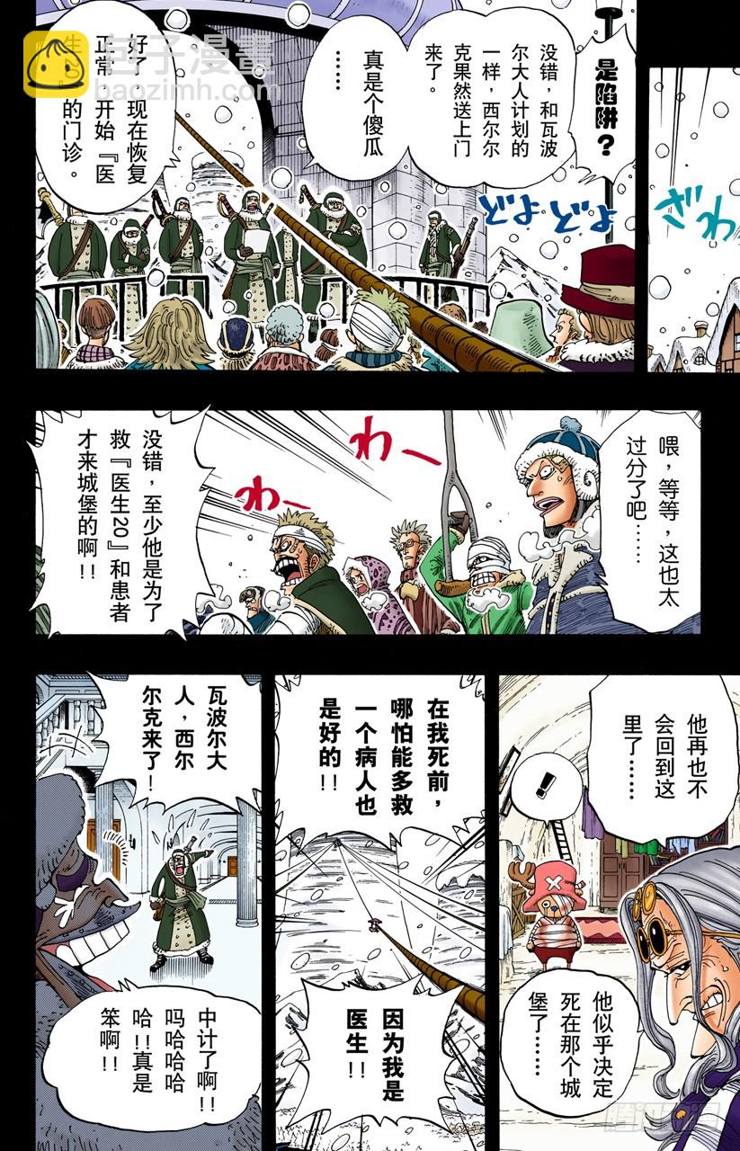 雪的故事17