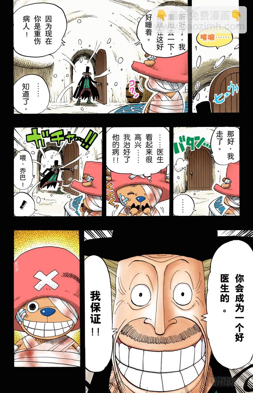 雪的故事3