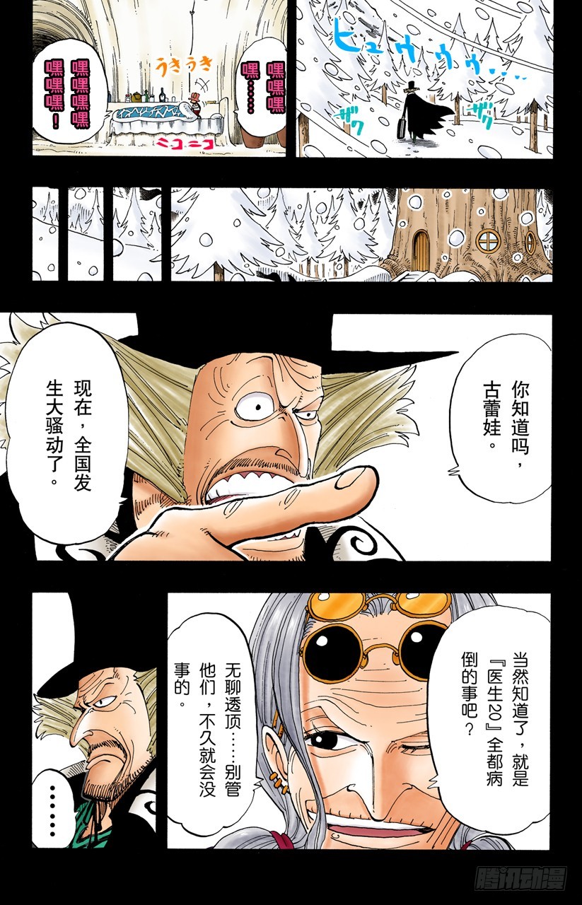 雪的故事4