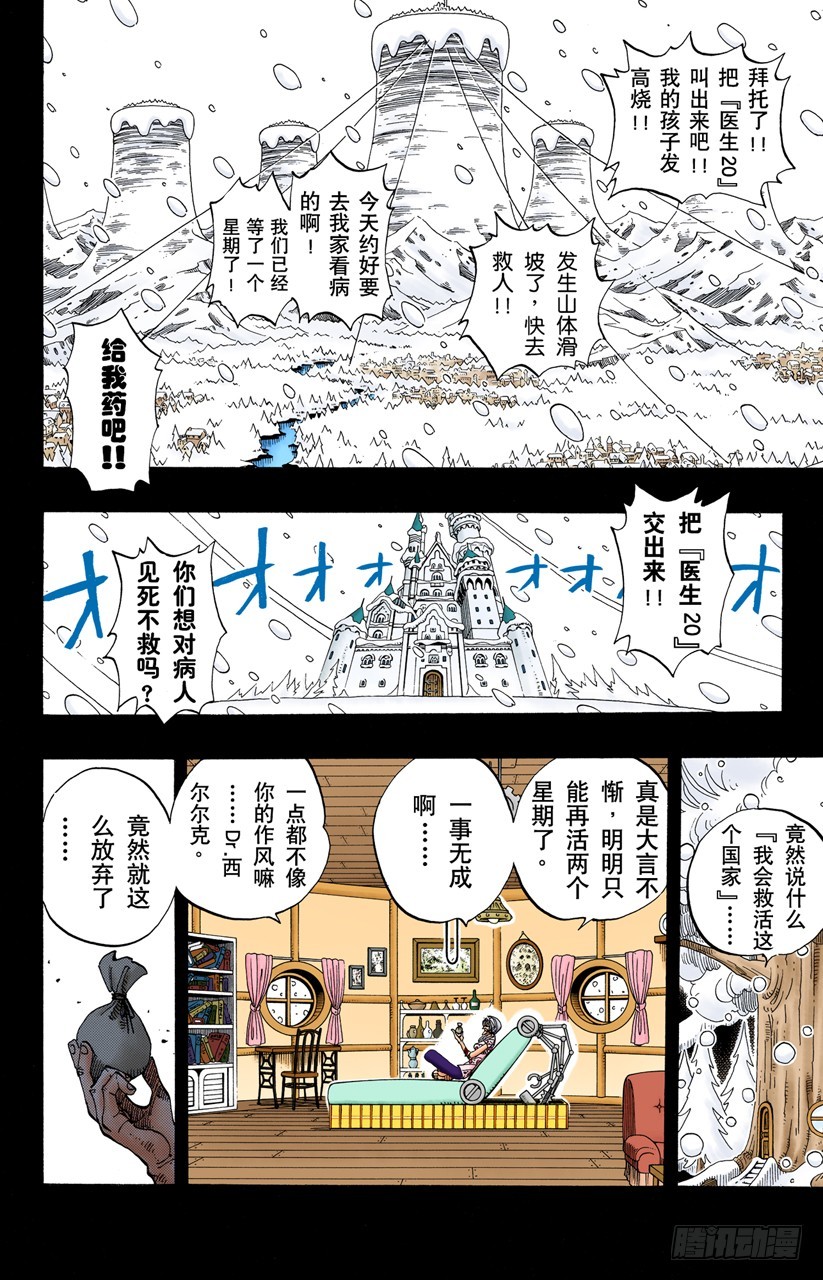 雪的故事9