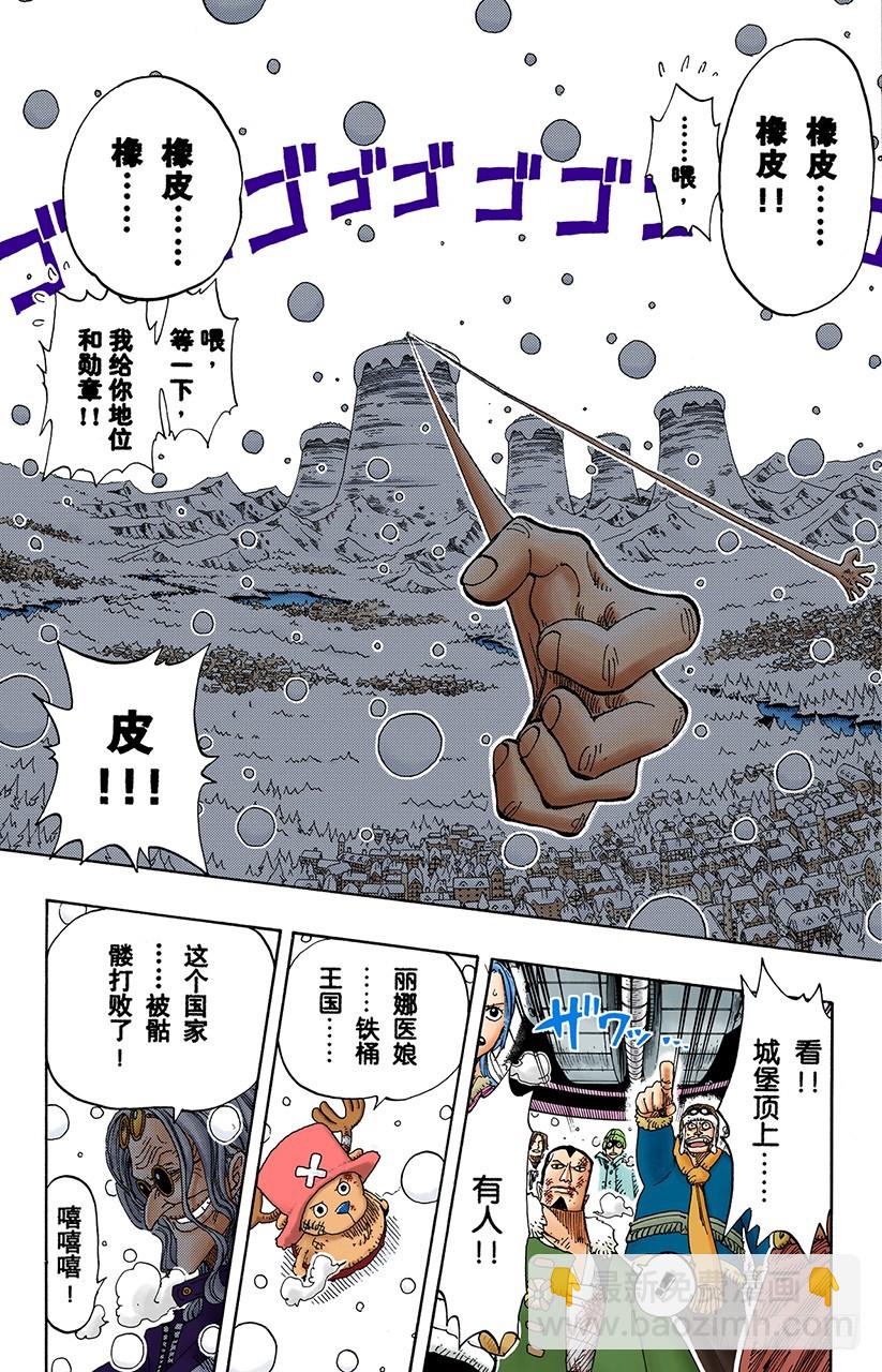 铁桶国的天空16