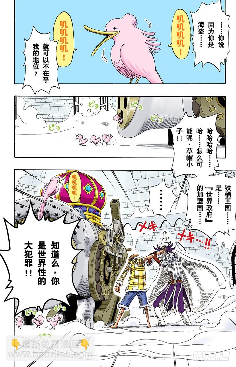 铁桶国的天空5