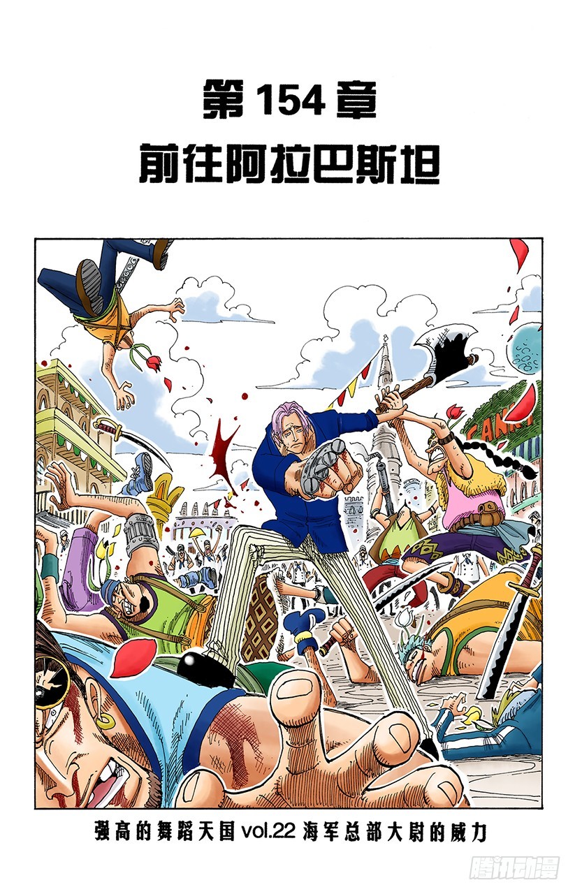 前往阿拉巴斯坦0