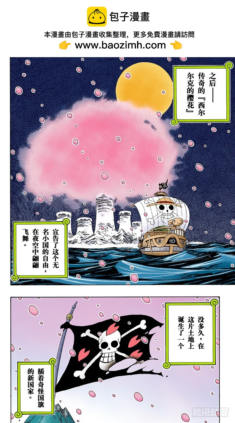 前往阿拉巴斯坦1