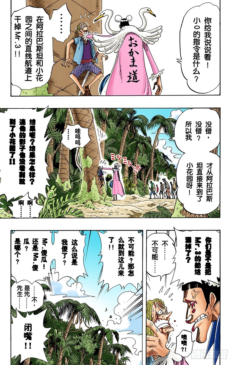前往阿拉巴斯坦16
