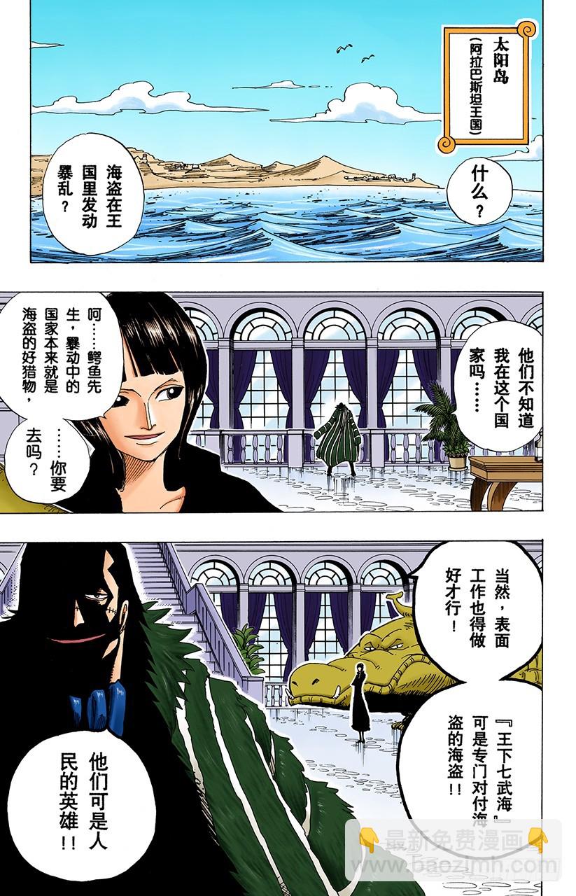 前往阿拉巴斯坦18