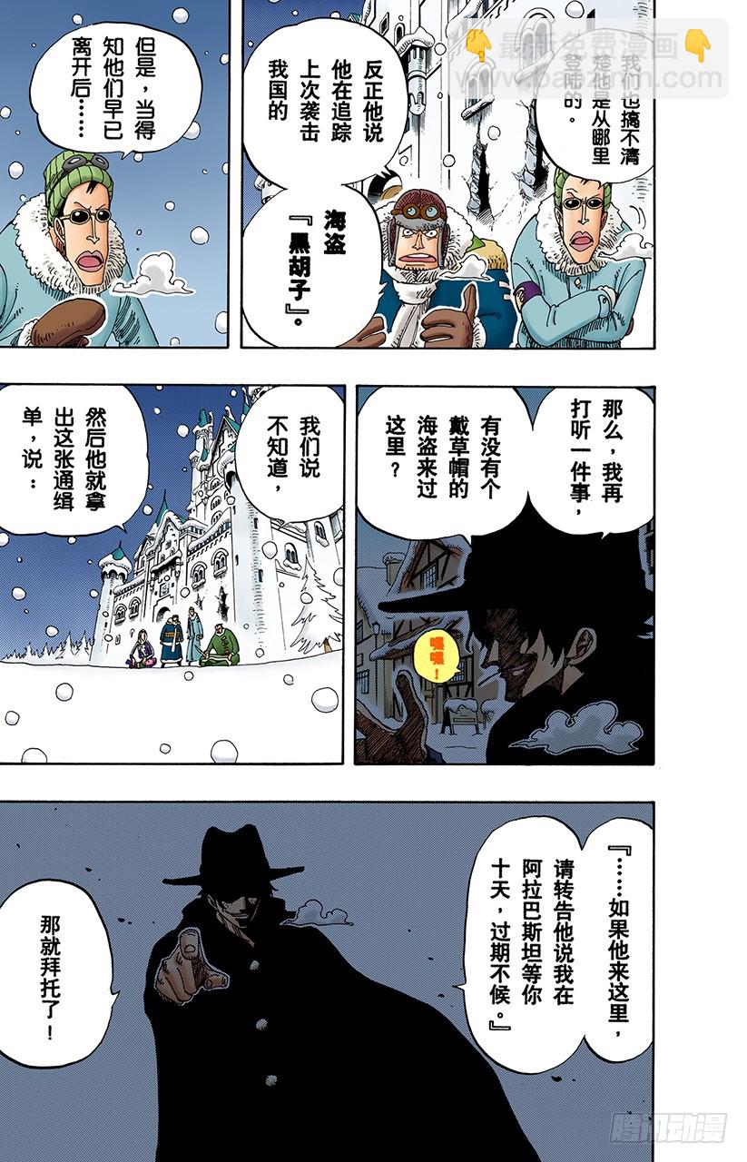 前往阿拉巴斯坦4