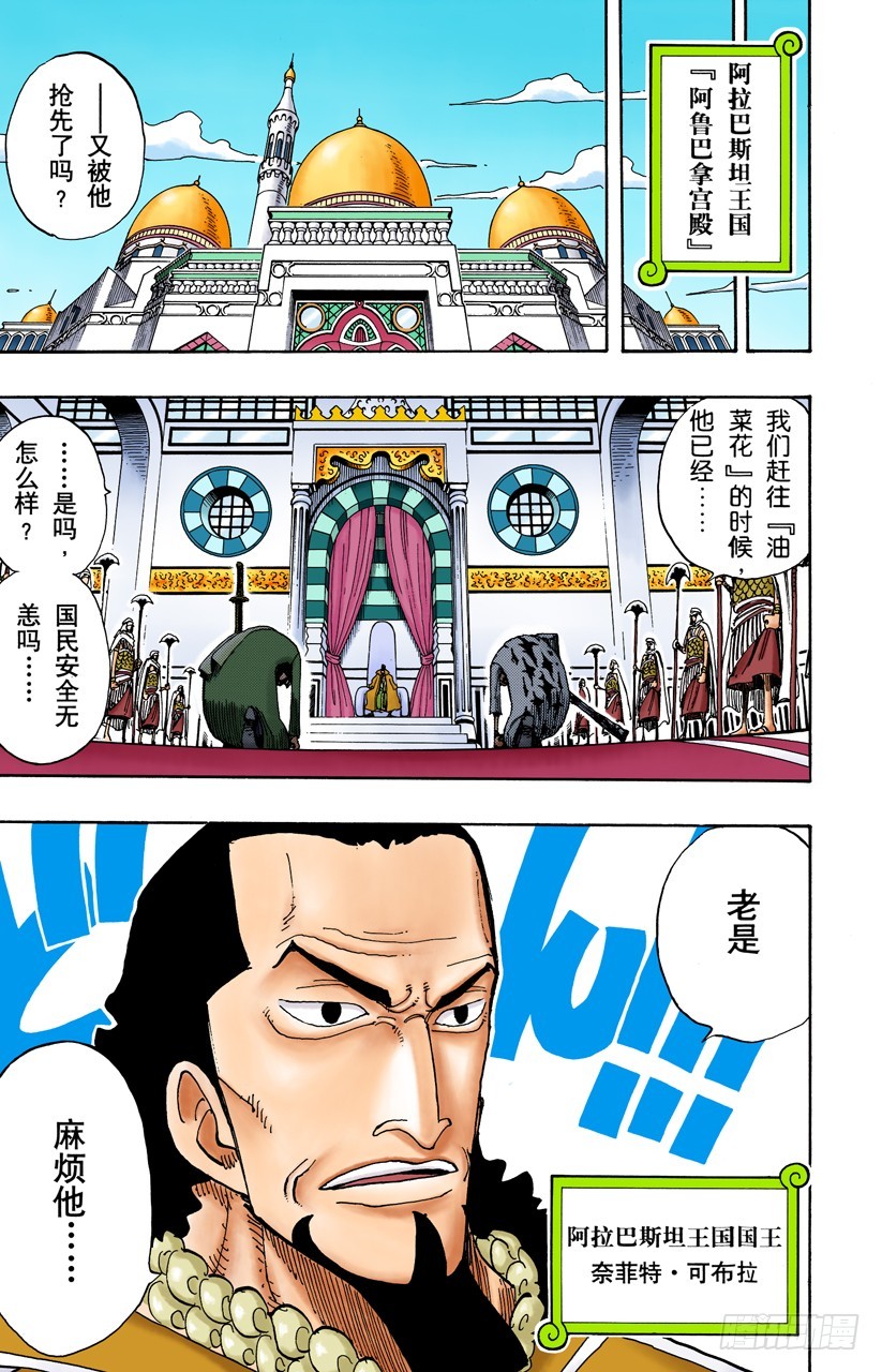 海盗鳄鱼先生10