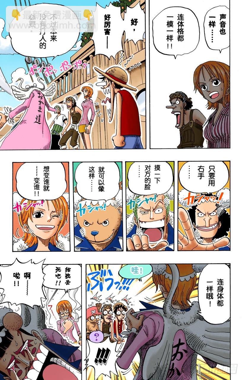 人妖晴朗日13
