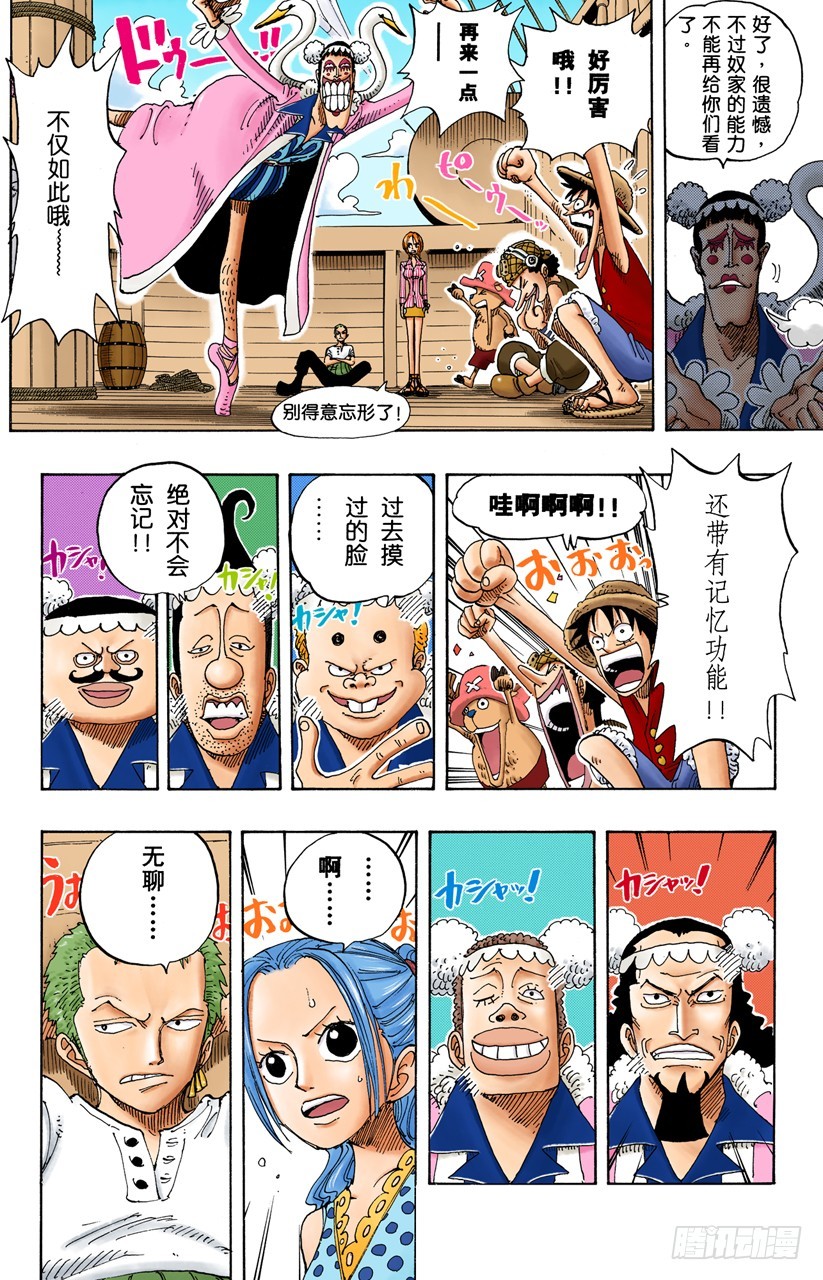 人妖晴朗日14