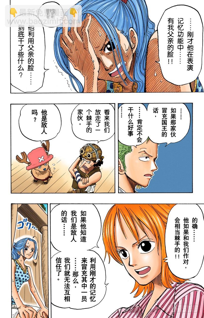 人妖晴朗日18