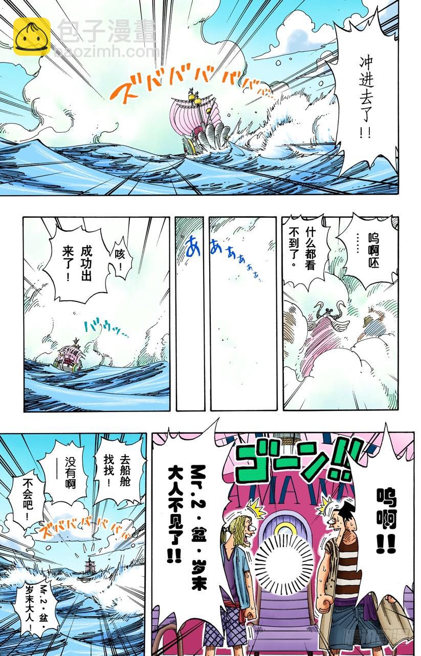 人妖晴朗日7