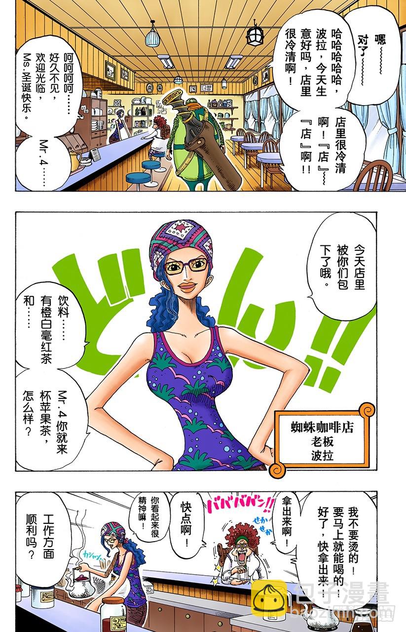 8点蜘蛛咖啡店见10