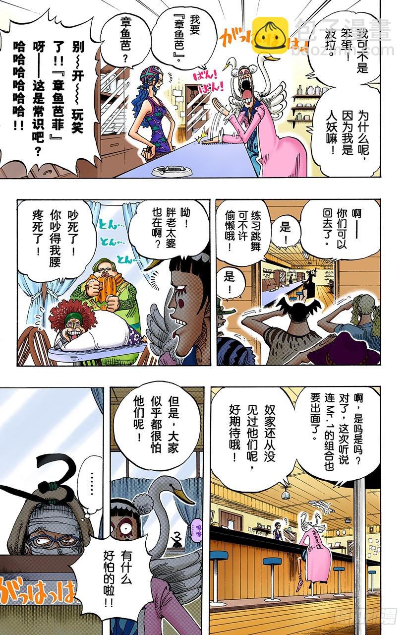 8点蜘蛛咖啡店见13