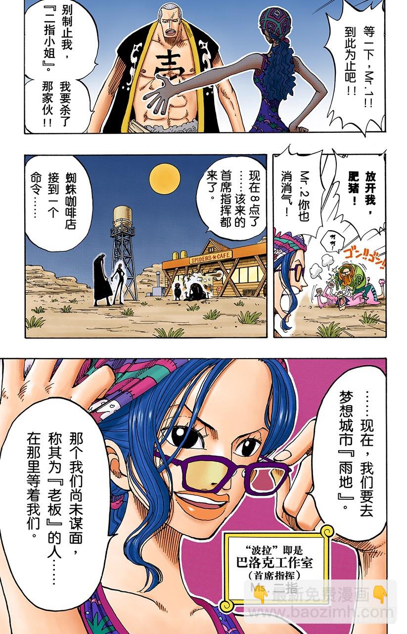8点蜘蛛咖啡店见19