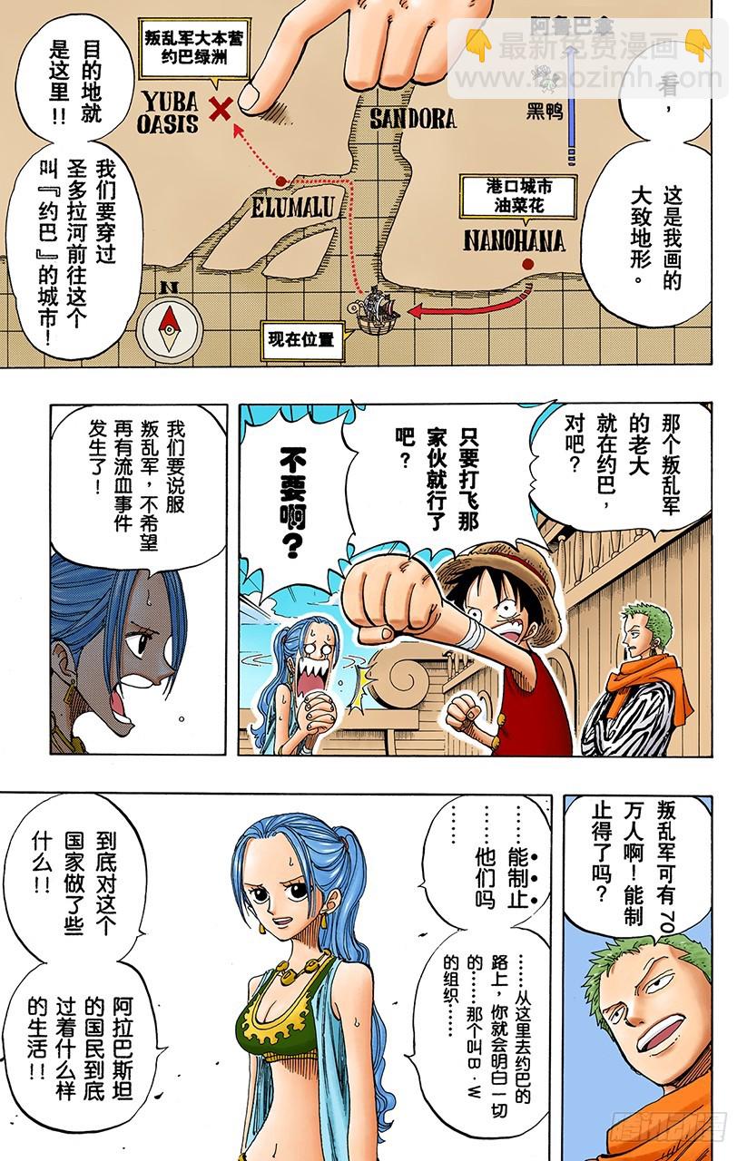 8点蜘蛛咖啡店见5