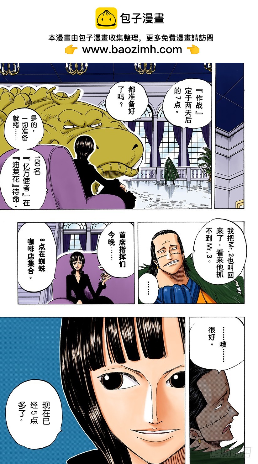 8点蜘蛛咖啡店见7