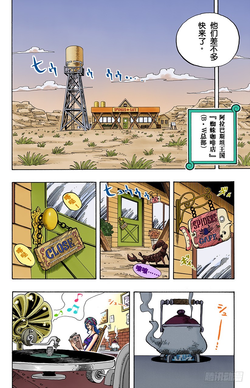 8点蜘蛛咖啡店见8
