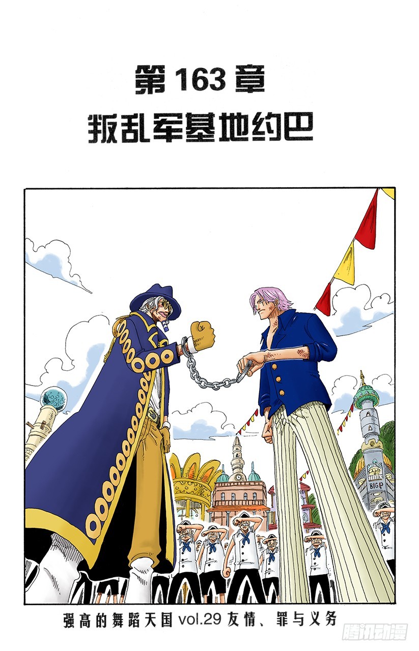 叛乱军基地约巴0