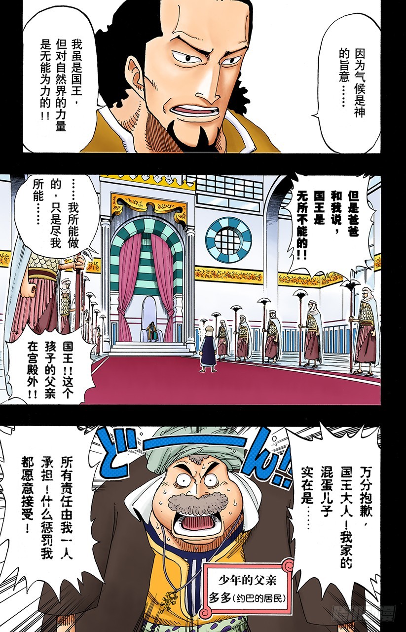 叛乱军基地约巴10