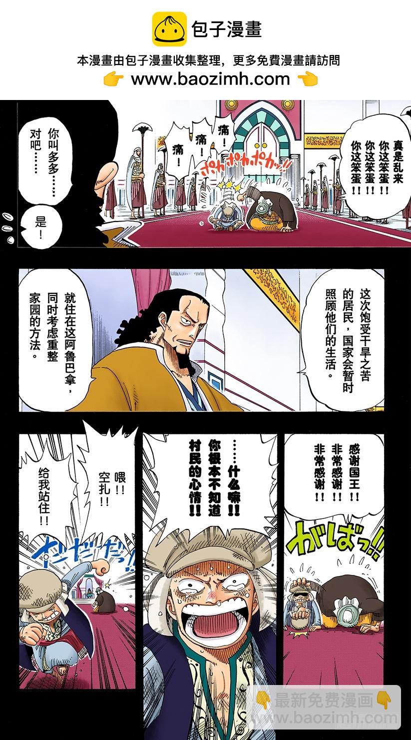 叛乱军基地约巴11