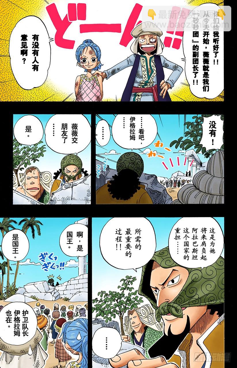 叛乱军基地约巴16