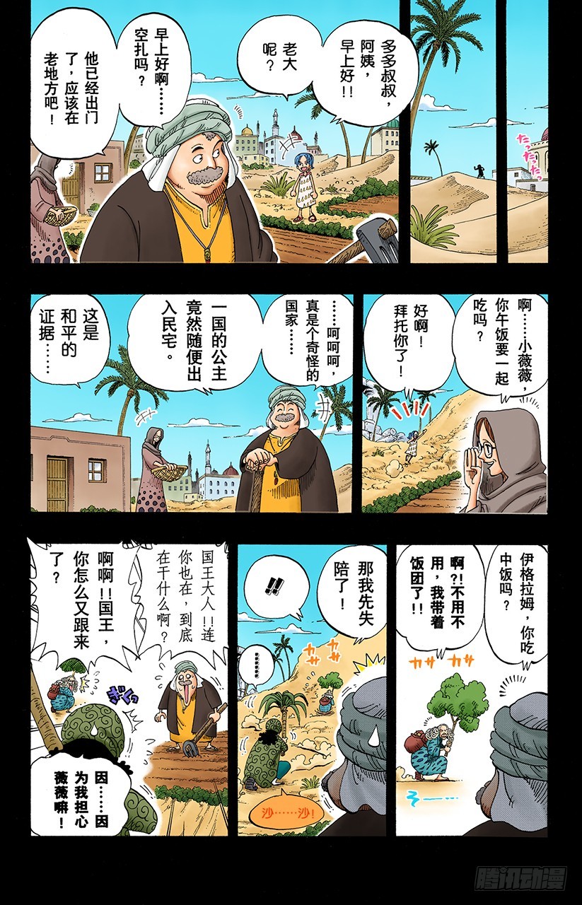 叛乱军基地约巴17