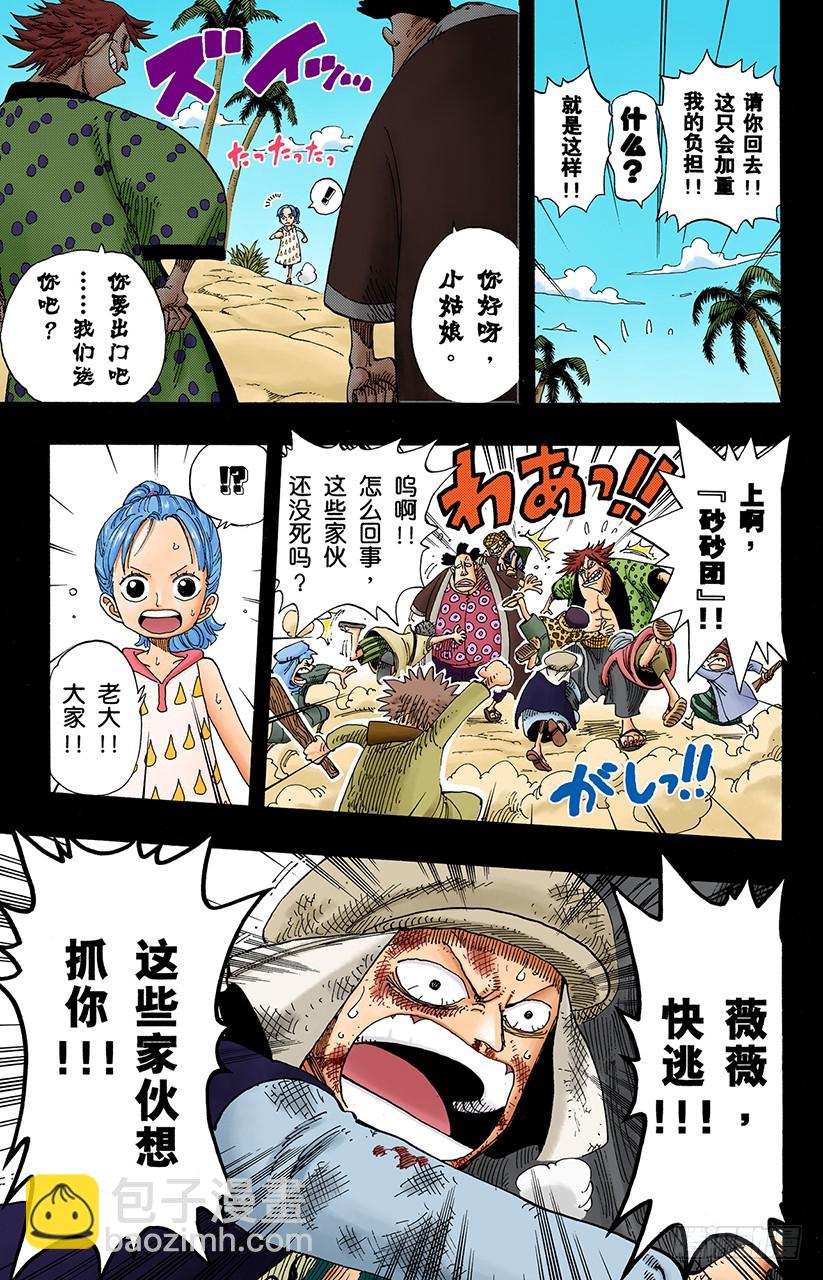 叛乱军基地约巴18