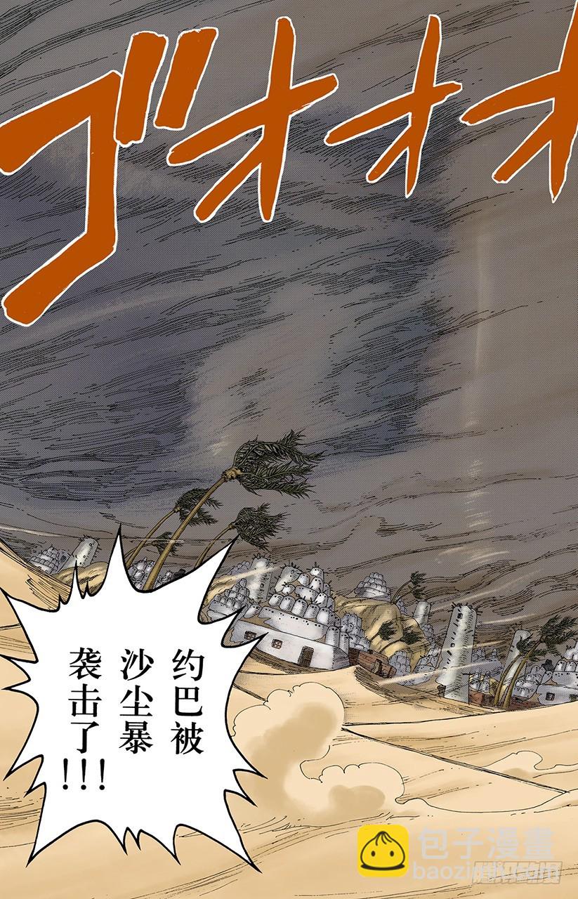 叛乱军基地约巴2