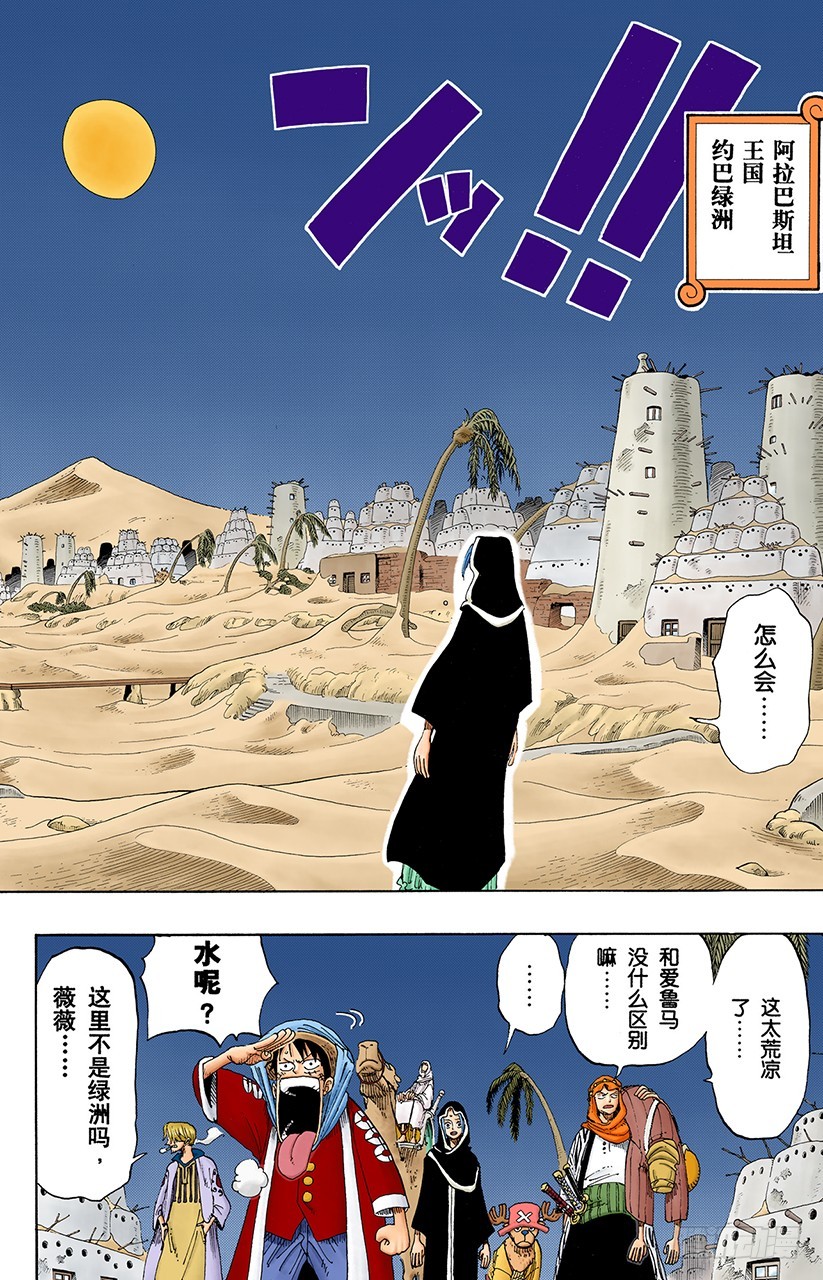 叛乱军基地约巴3