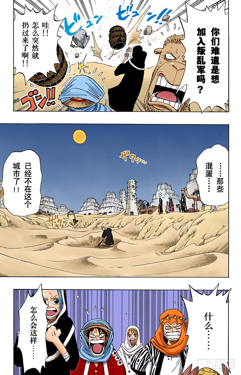 叛乱军基地约巴6