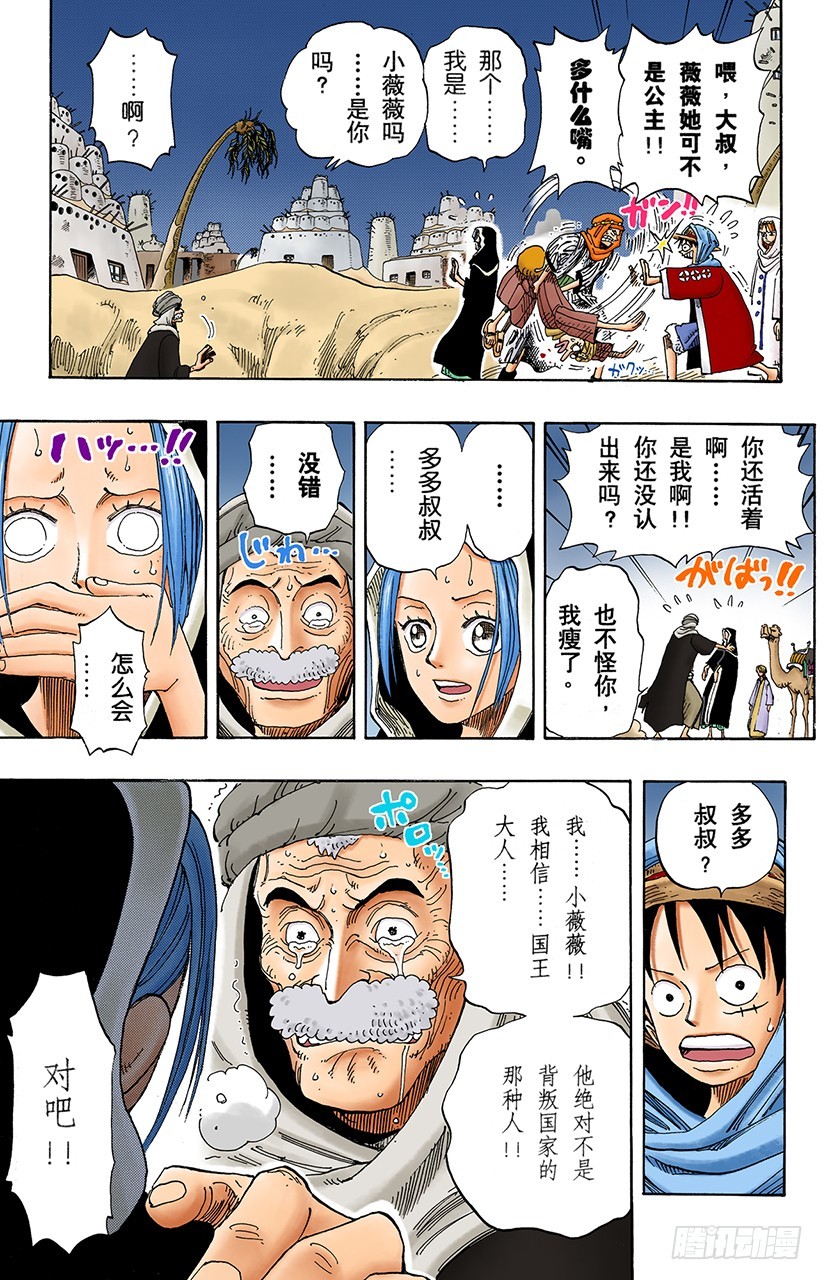 叛乱军基地约巴8