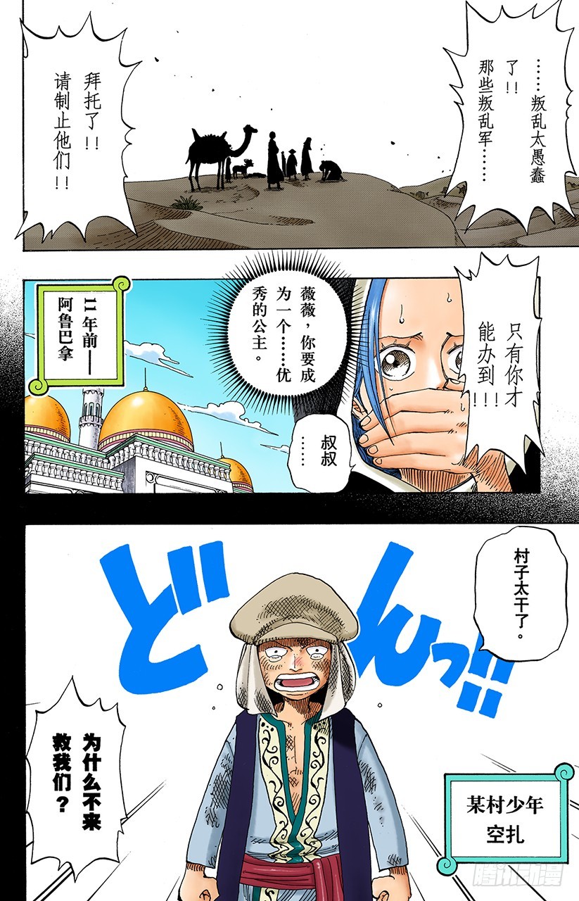 叛乱军基地约巴9