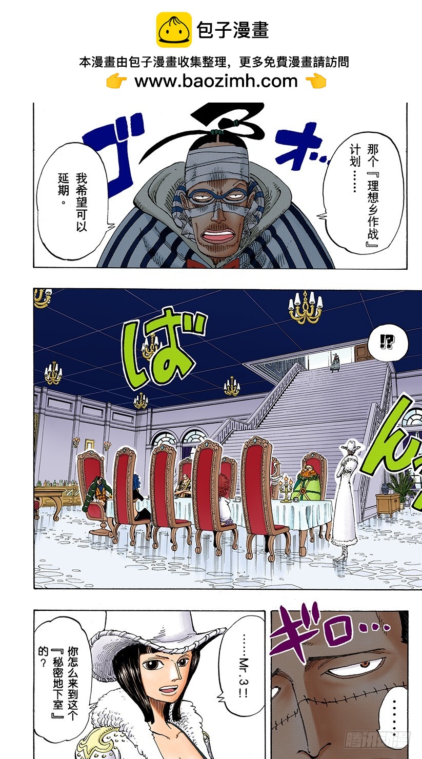 路飞VS薇薇1