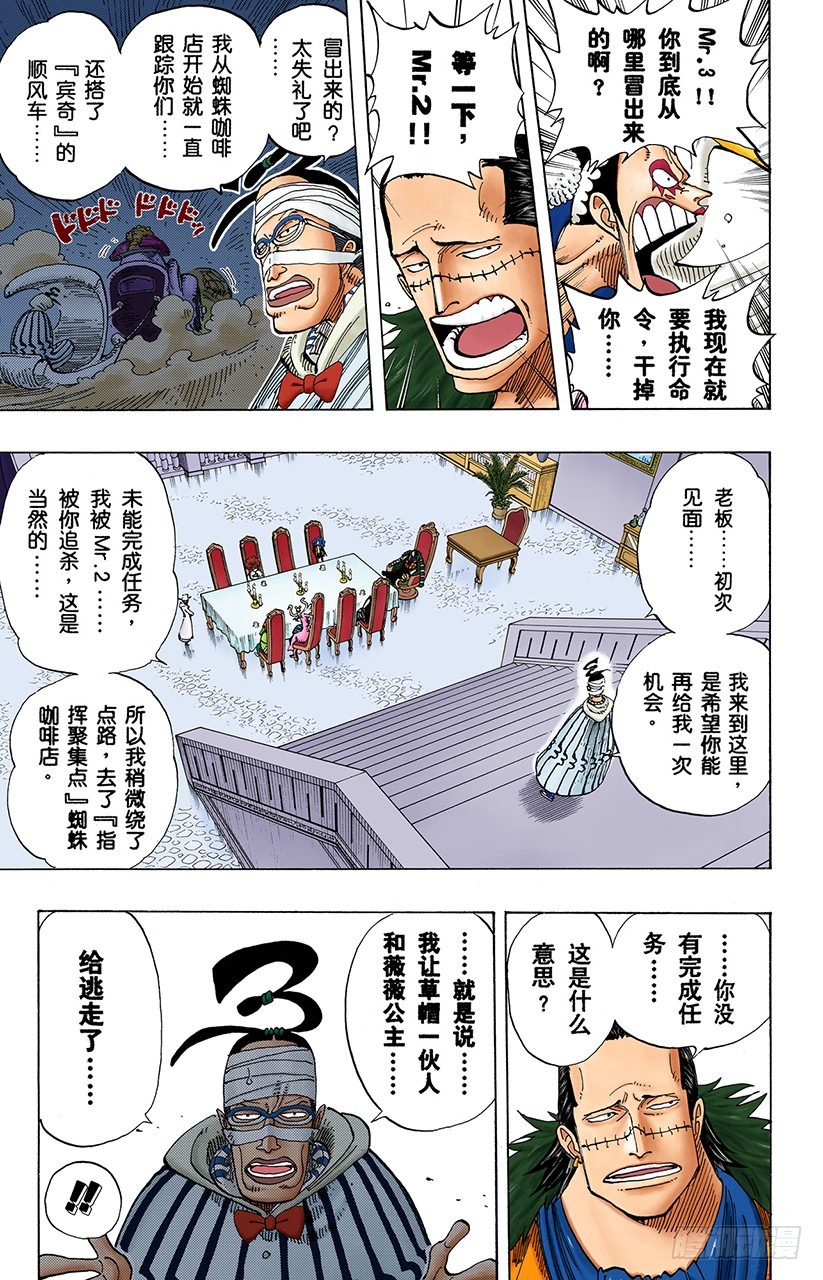 路飞VS薇薇2