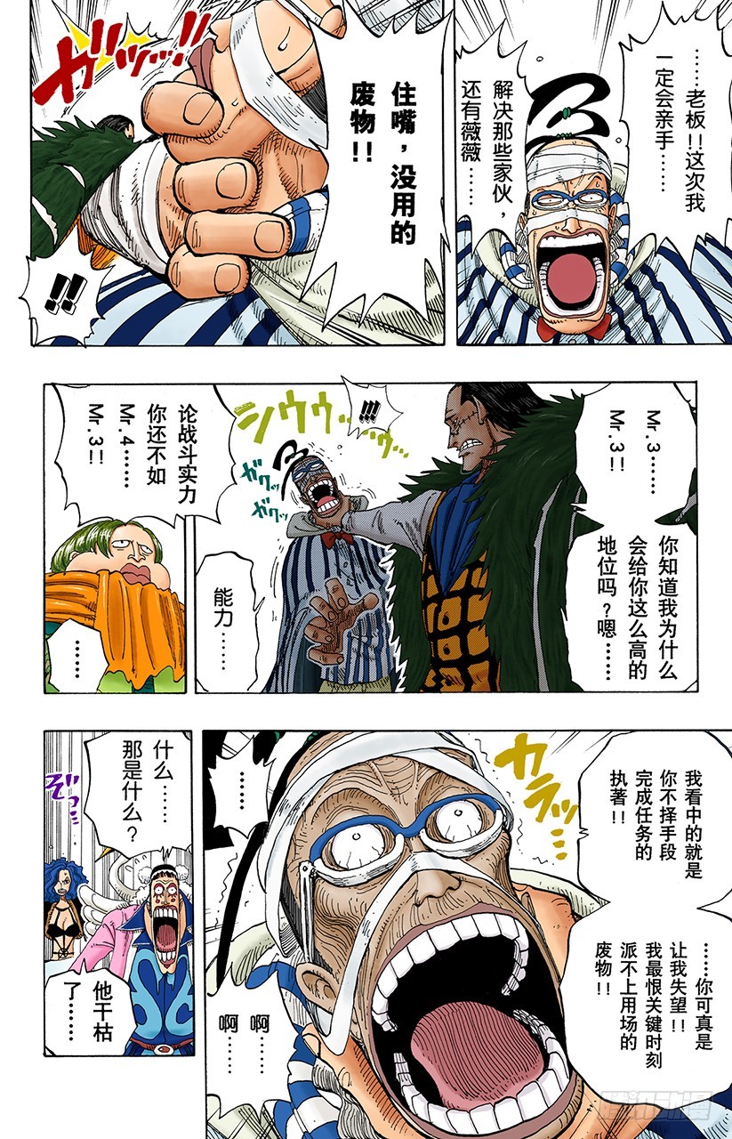 路飞VS薇薇7