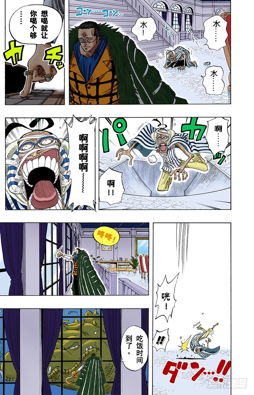 路飞VS薇薇8