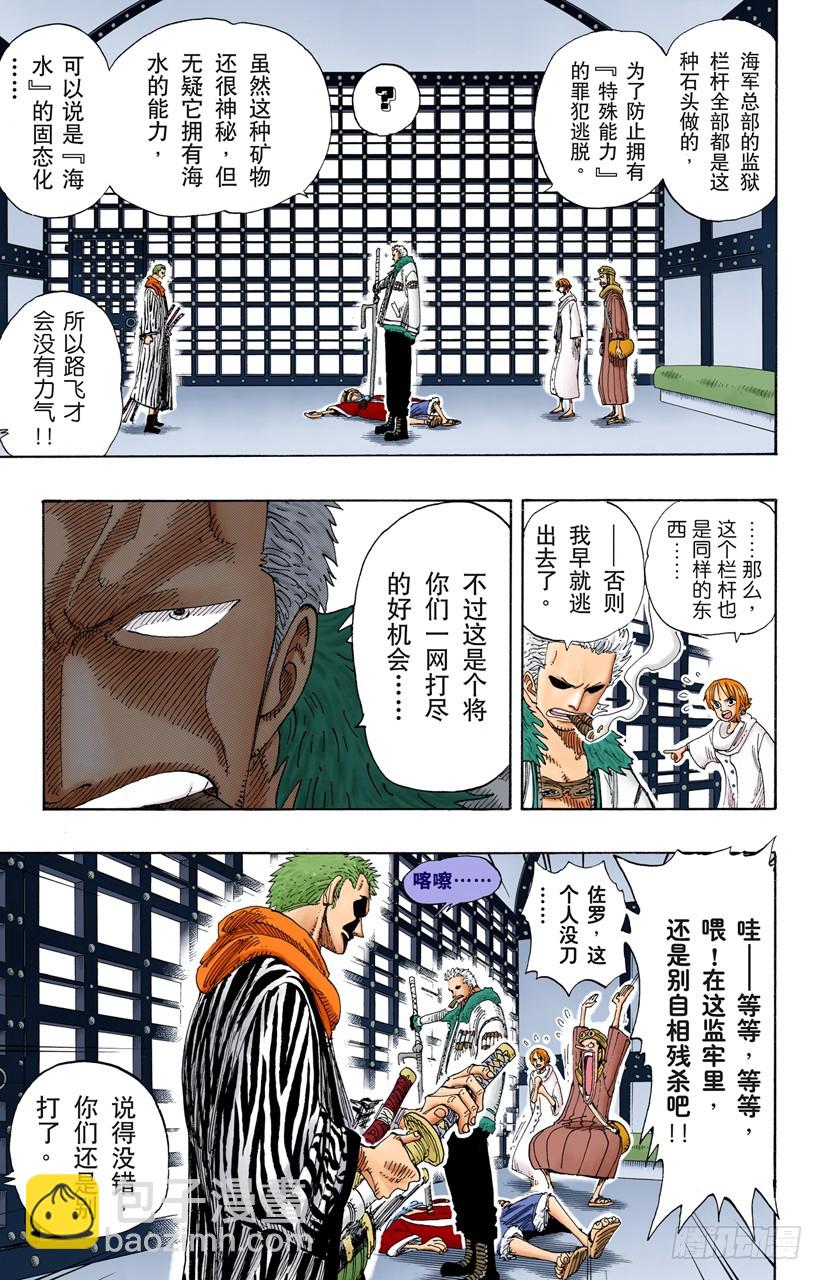 王国最强的战士10