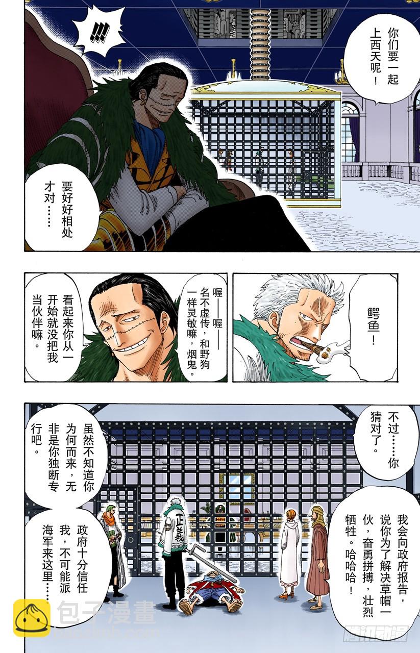 王国最强的战士11