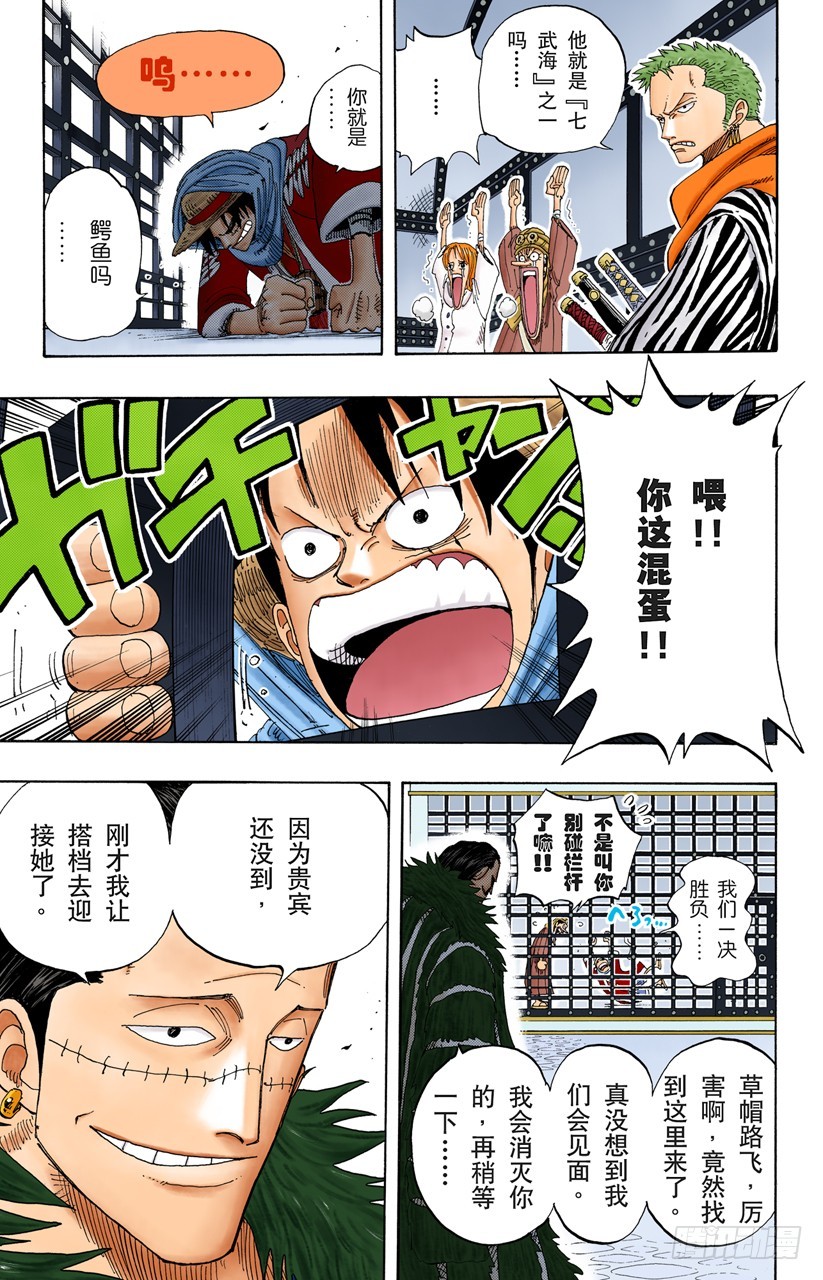 王国最强的战士12