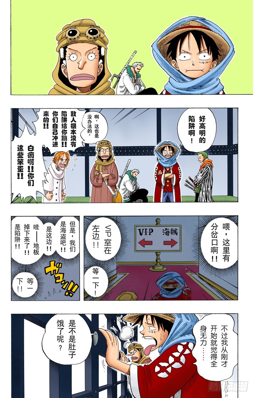 王国最强的战士7