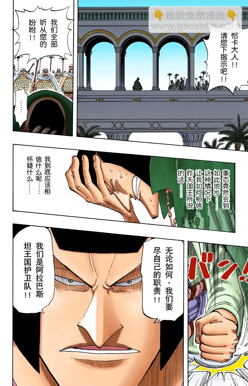 叛乱11
