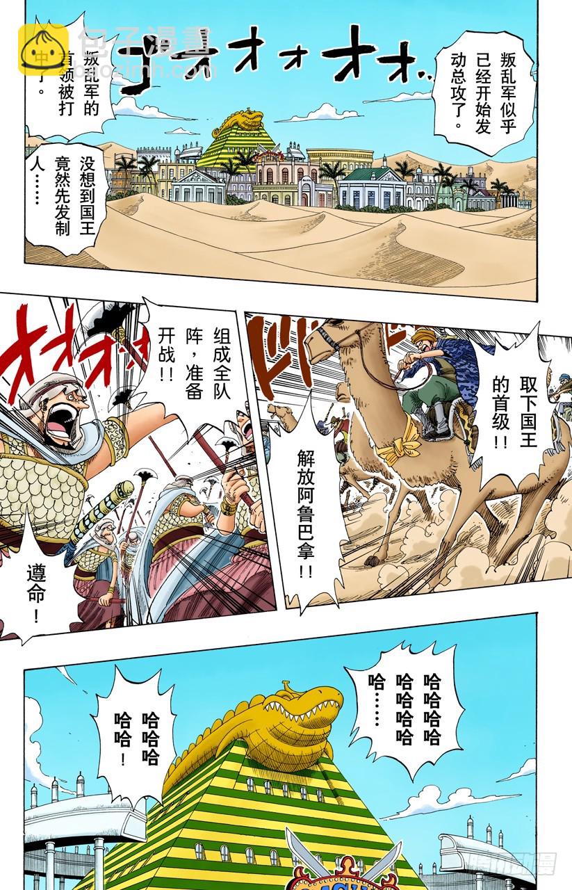 叛乱13