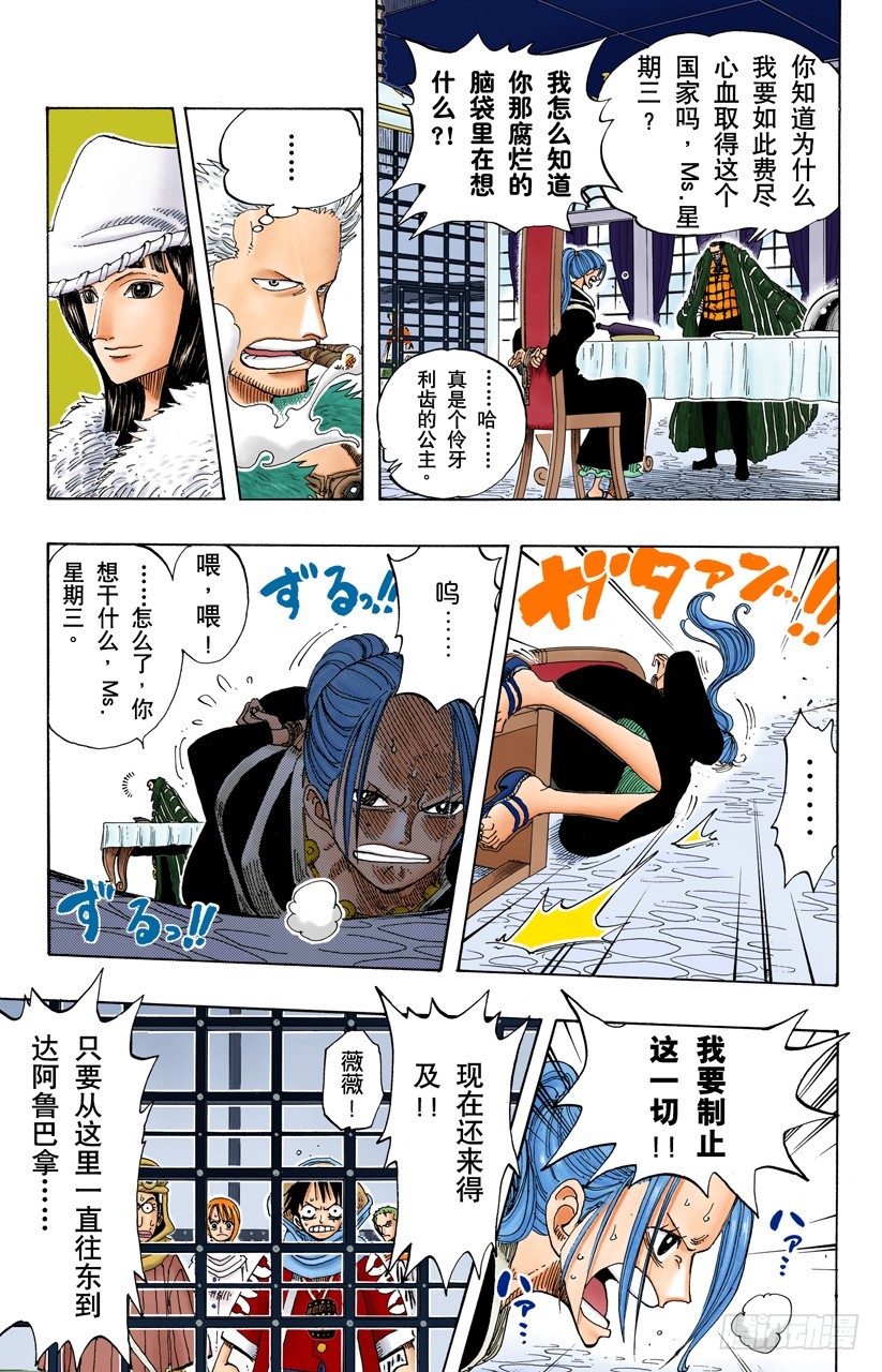 叛乱16