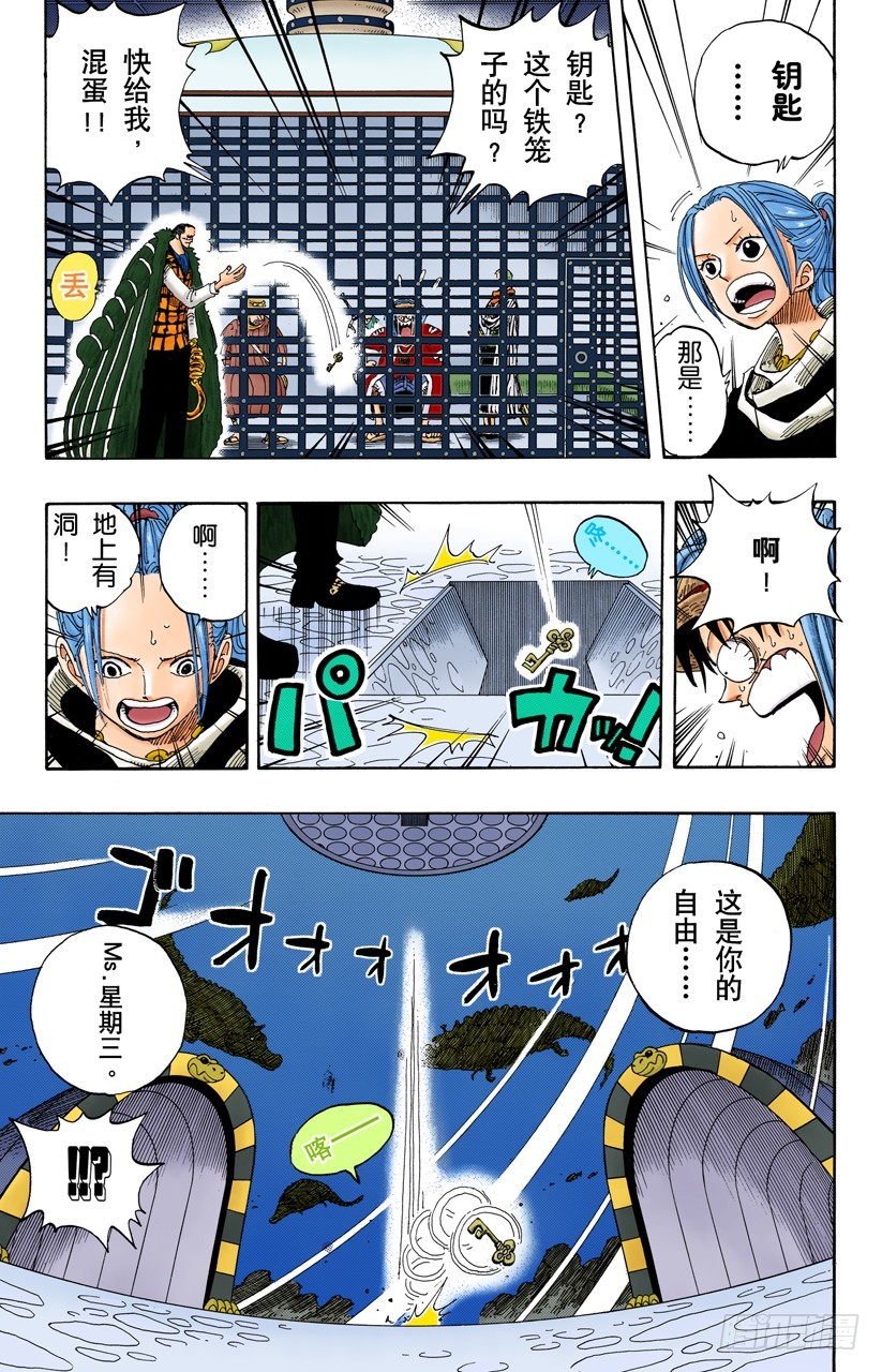 叛乱18