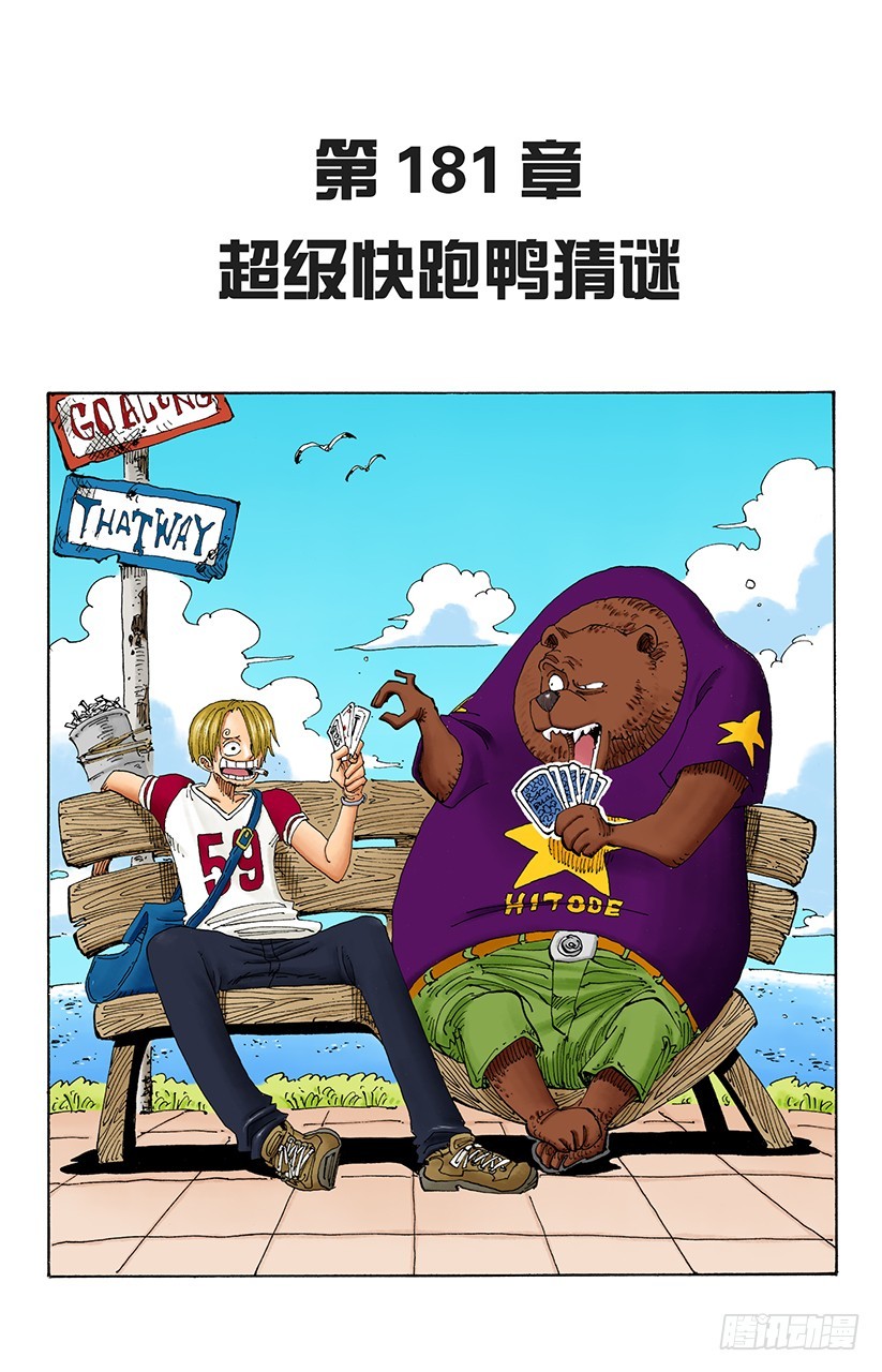 超级快跑鸭猜谜0