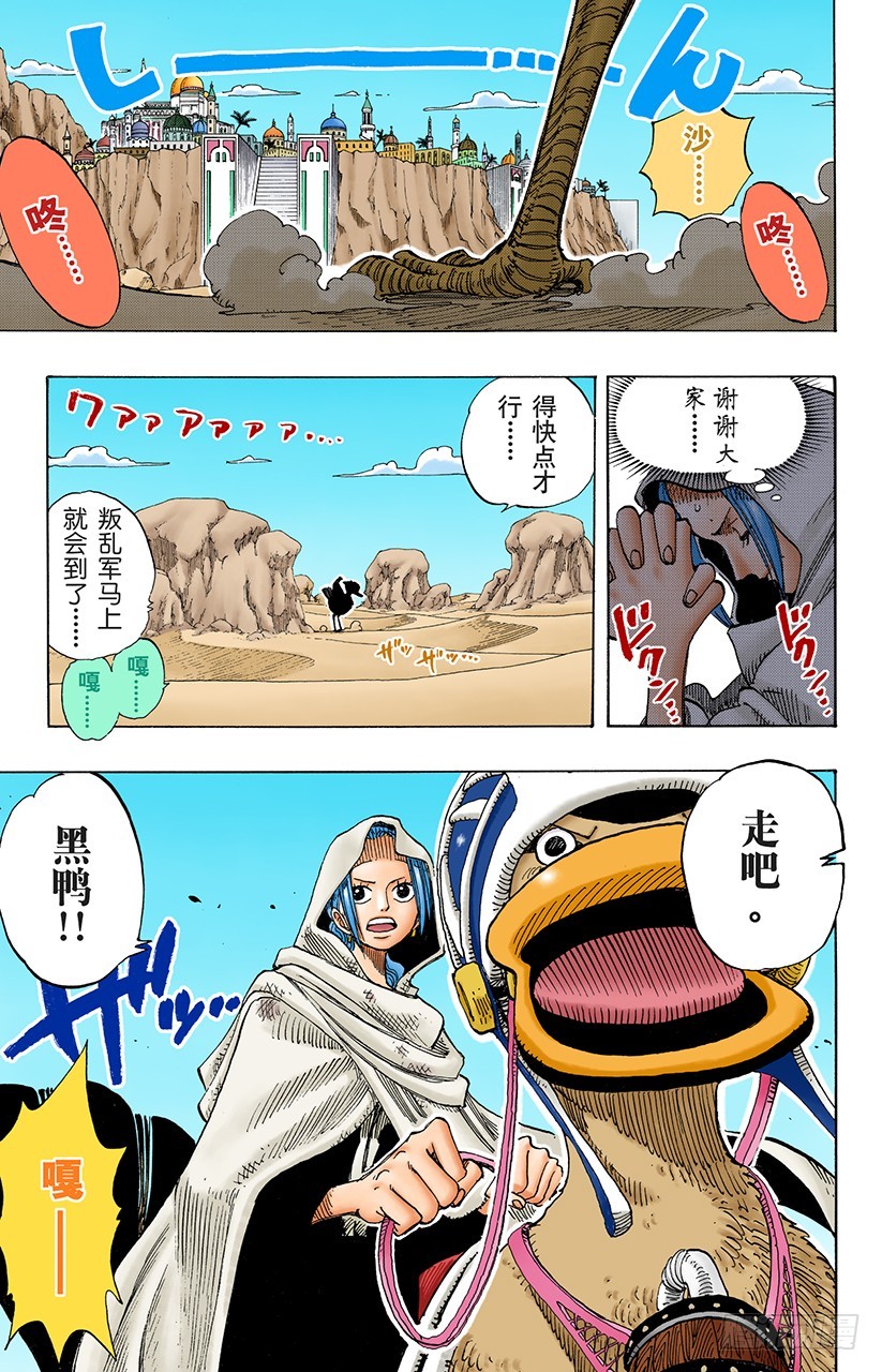 超级快跑鸭猜谜14