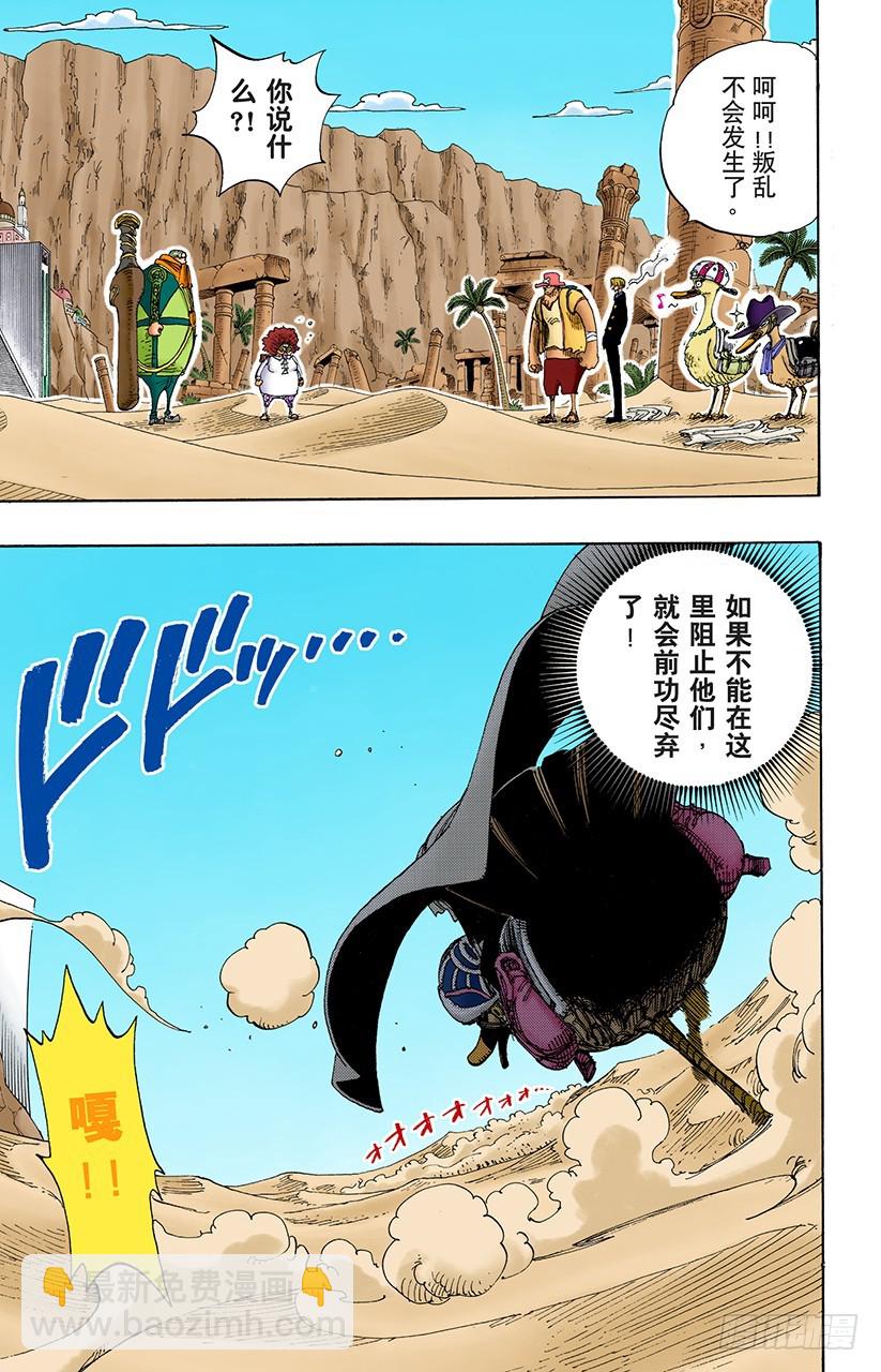 超级快跑鸭猜谜18