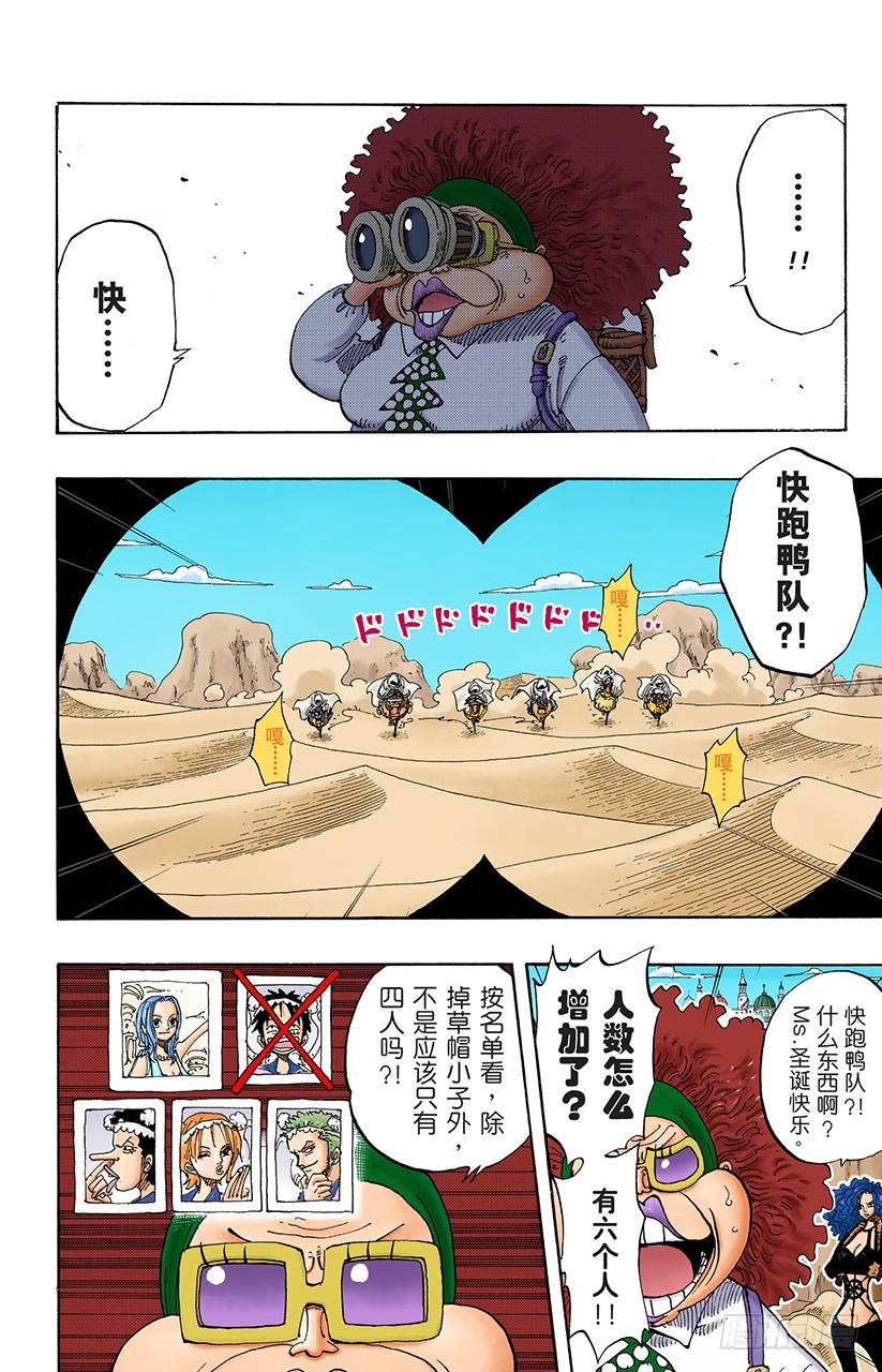 超级快跑鸭猜谜5